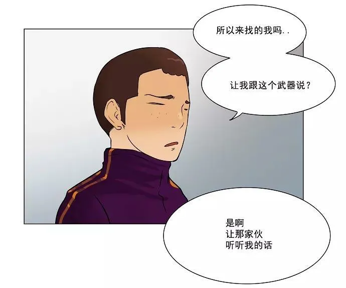 [第27话] 王冠比赛 第9页