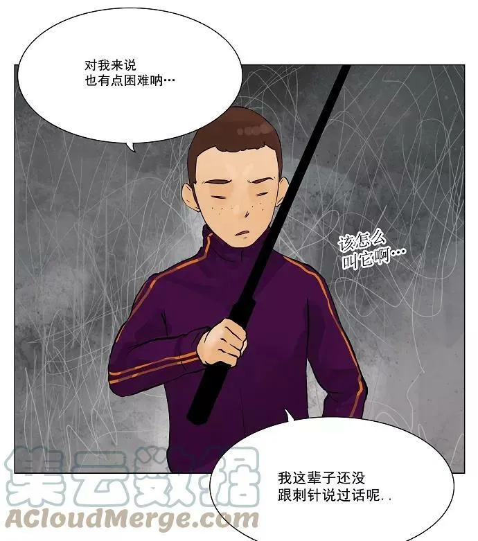 [第27话] 王冠比赛 第10页