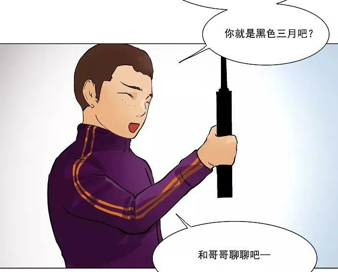 [第27话] 王冠比赛 第11页