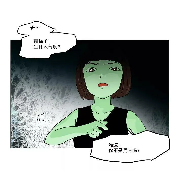 [第27话] 王冠比赛 第14页