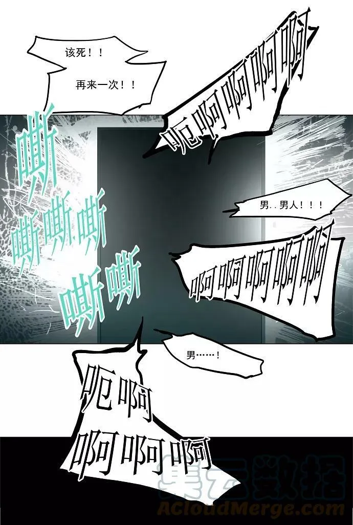 [第27话] 王冠比赛 第16页