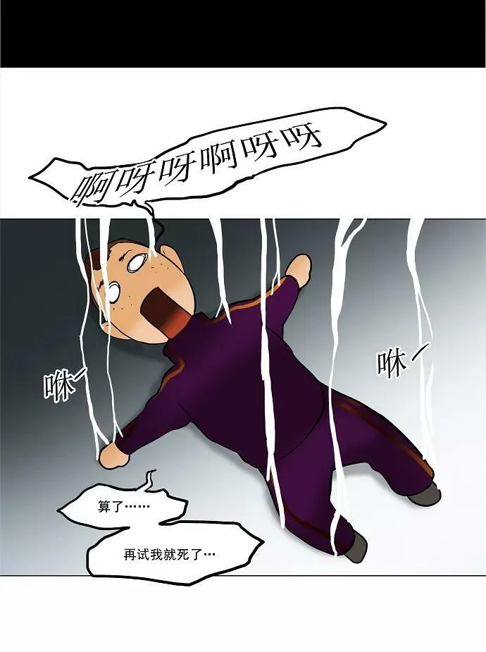[第27话] 王冠比赛 第17页