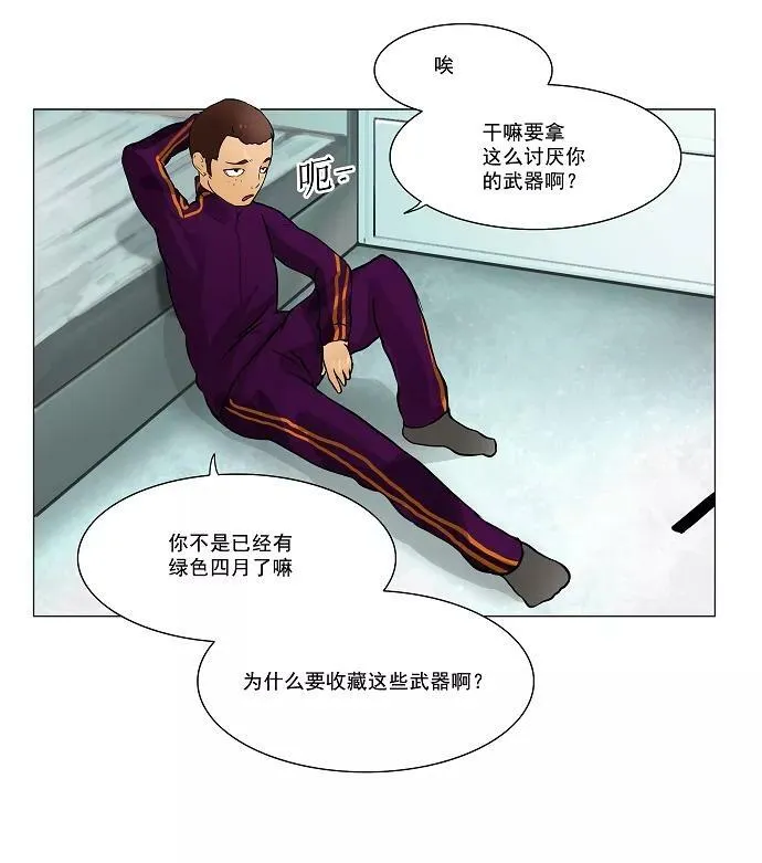 [第27话] 王冠比赛 第18页
