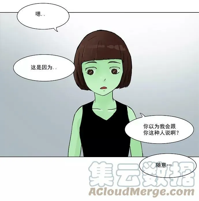 [第27话] 王冠比赛 第19页