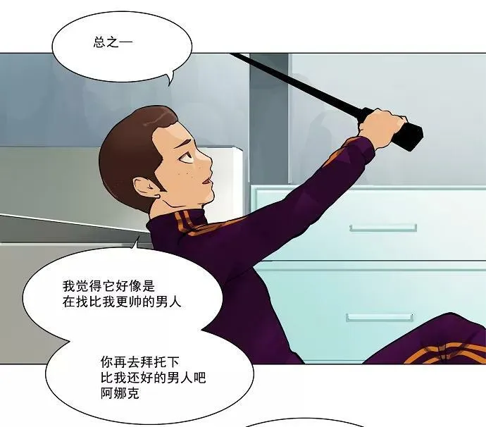 [第27话] 王冠比赛 第20页