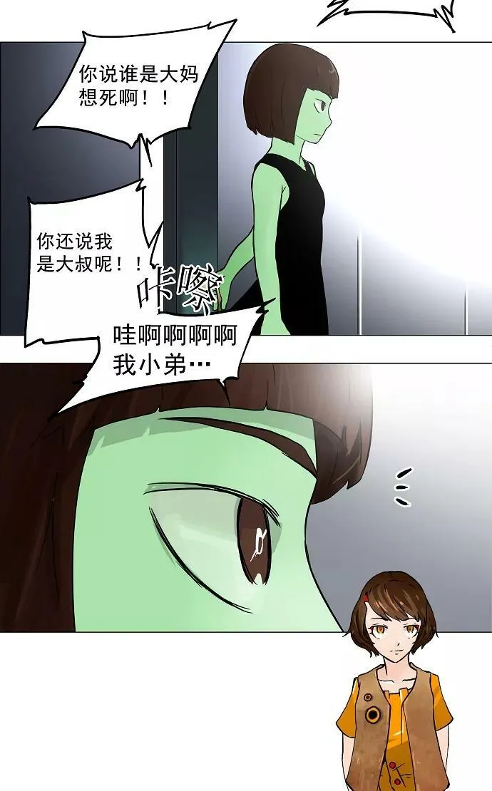 [第27话] 王冠比赛 第24页