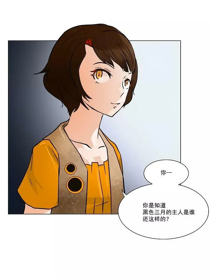 [第27话] 王冠比赛 第27页