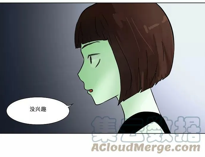 [第27话] 王冠比赛 第28页