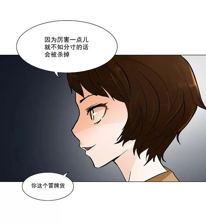 [第27话] 王冠比赛 第30页