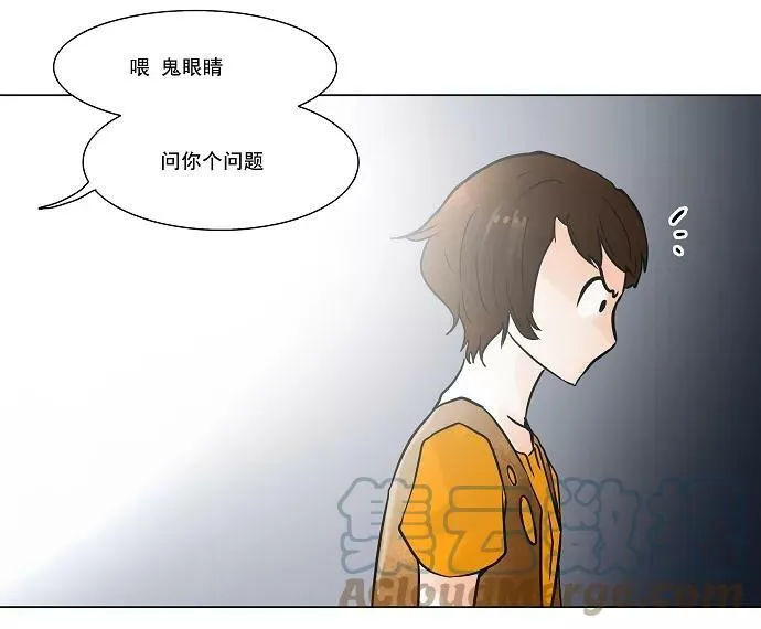 [第27话] 王冠比赛 第34页