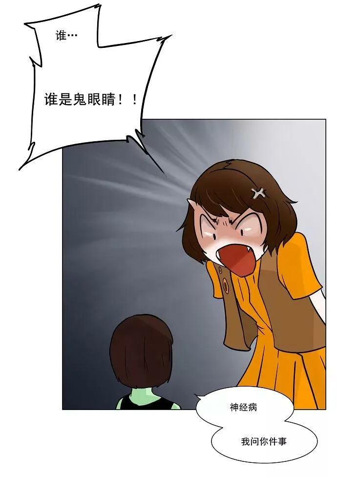 [第27话] 王冠比赛 第35页