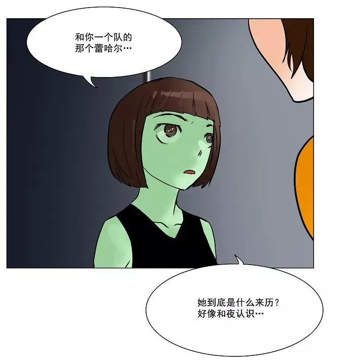 [第27话] 王冠比赛 第36页