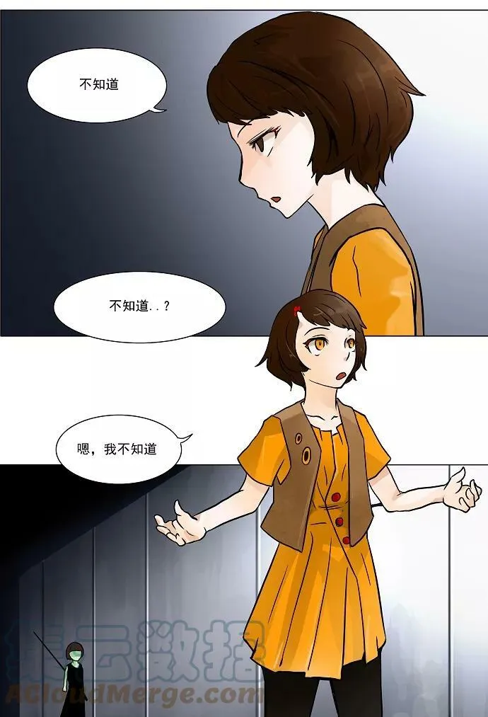 [第27话] 王冠比赛 第37页