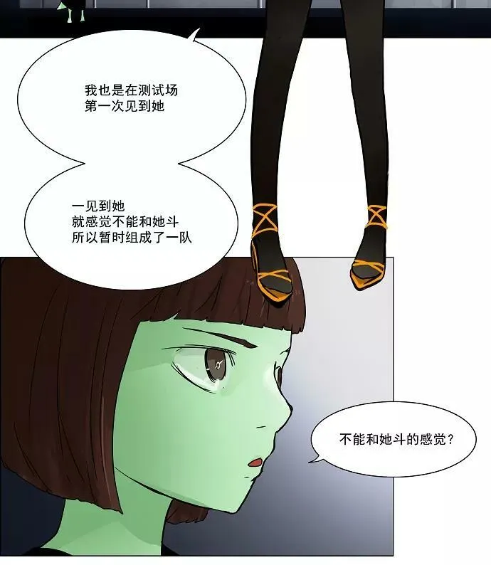 [第27话] 王冠比赛 第38页