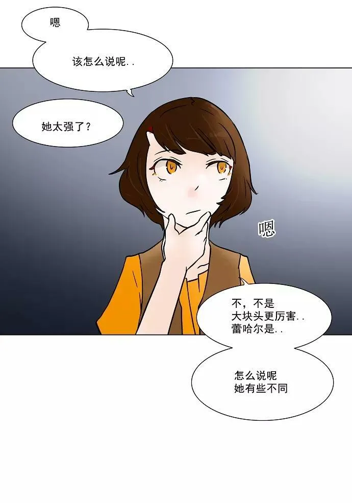 [第27话] 王冠比赛 第39页