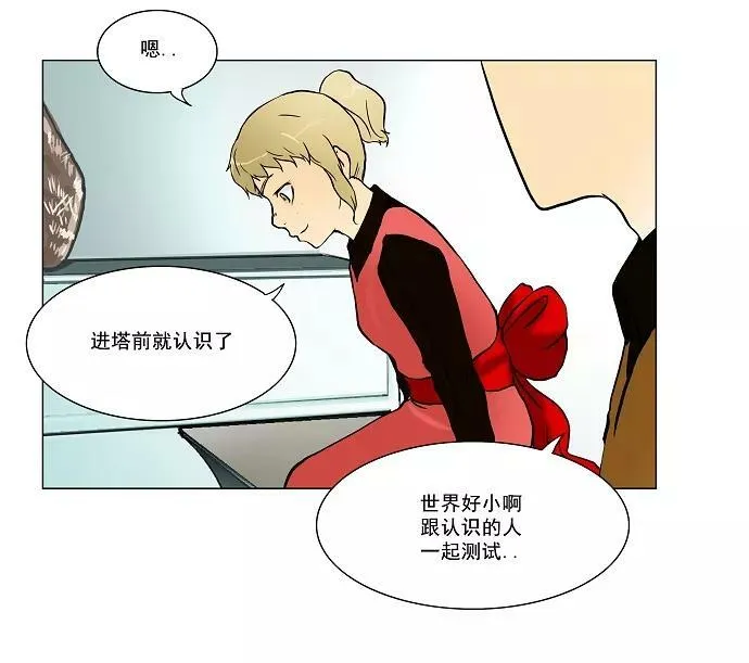 [第27话] 王冠比赛 第42页