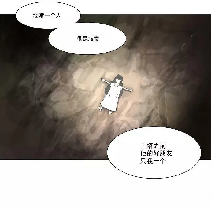 [第27话] 王冠比赛 第44页