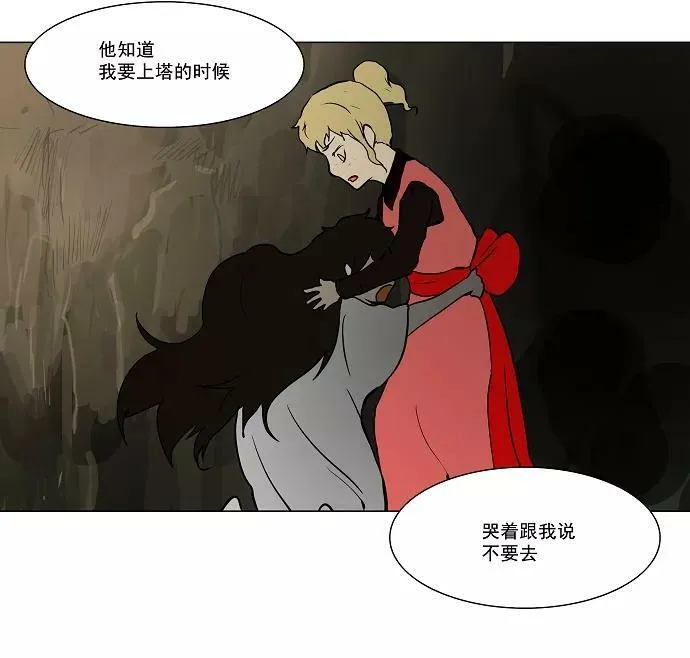 [第27话] 王冠比赛 第45页