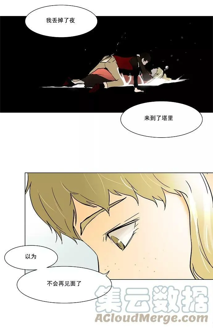 [第27话] 王冠比赛 第46页
