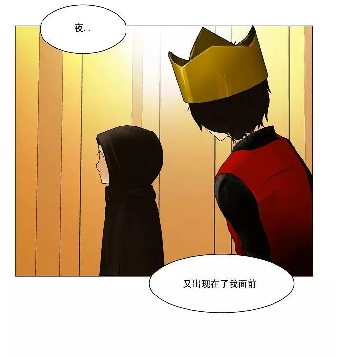 [第27话] 王冠比赛 第47页
