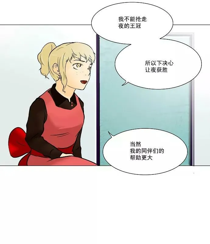[第27话] 王冠比赛 第48页