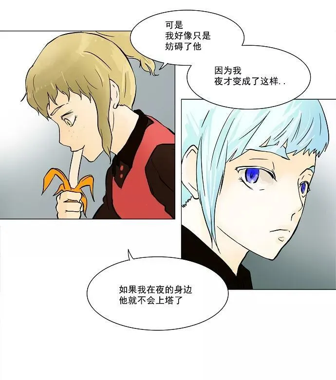 [第27话] 王冠比赛 第50页