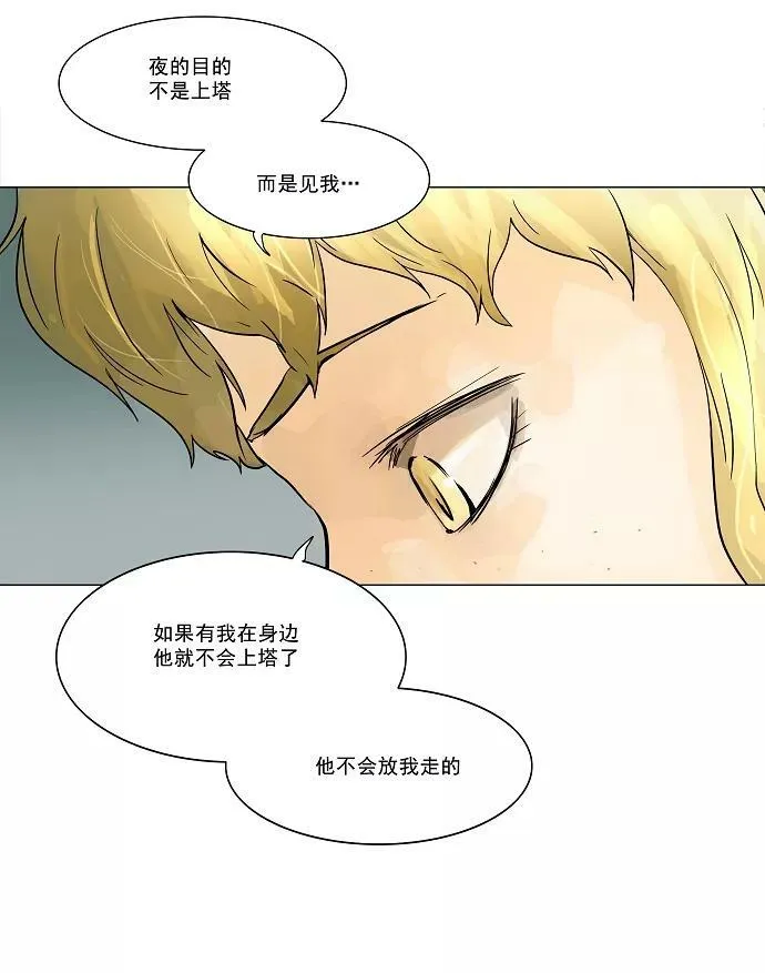 [第27话] 王冠比赛 第51页