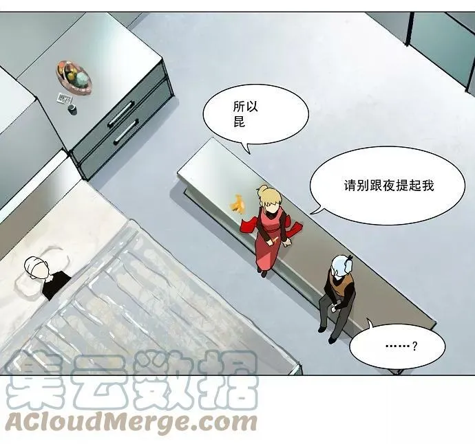[第27话] 王冠比赛 第52页