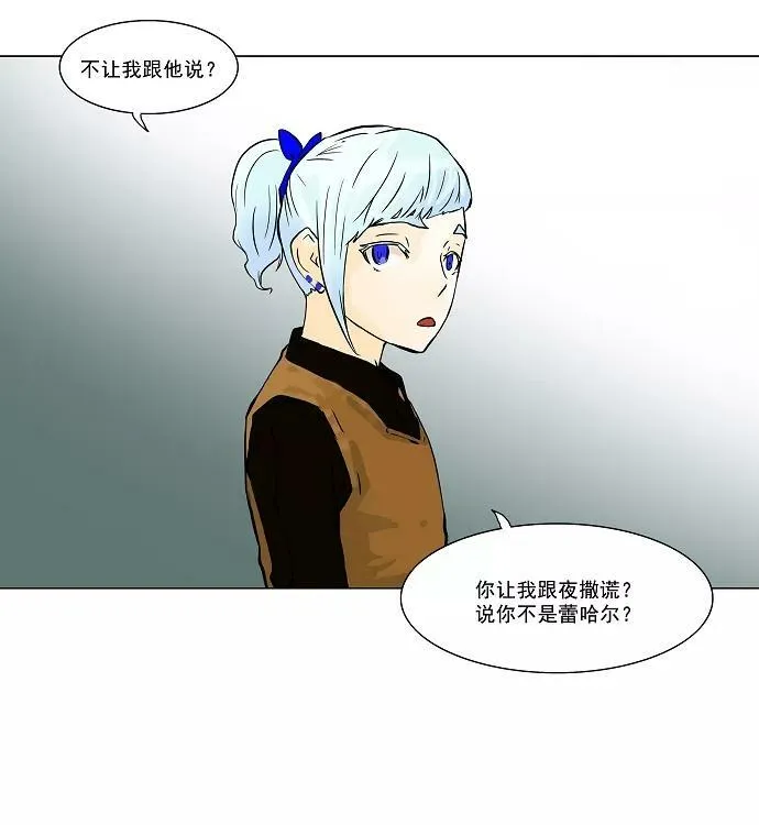 [第27话] 王冠比赛 第53页