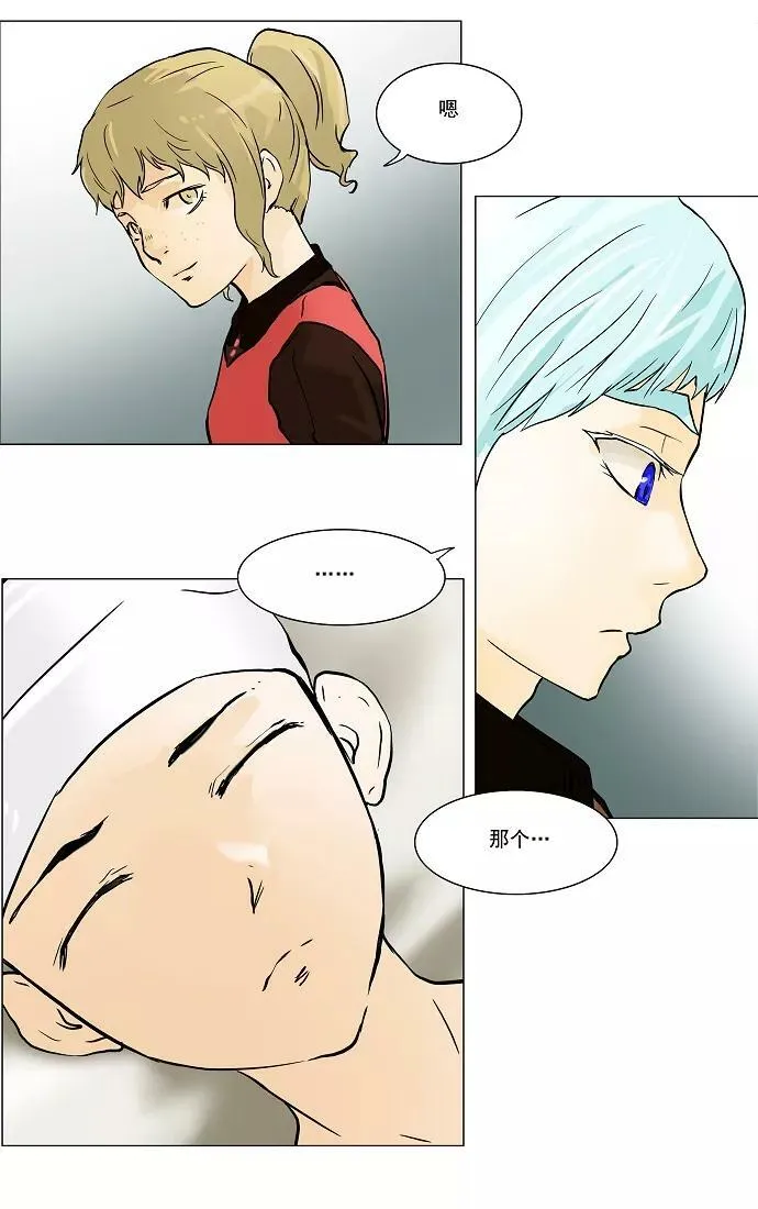 [第27话] 王冠比赛 第54页