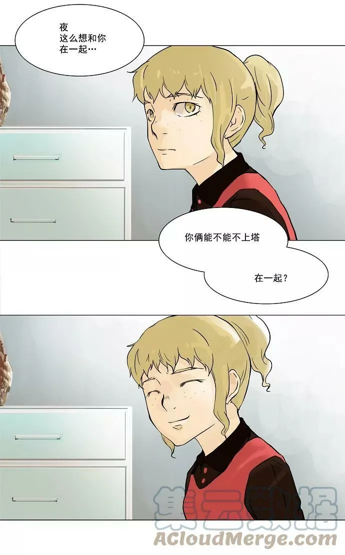 [第27话] 王冠比赛 第55页