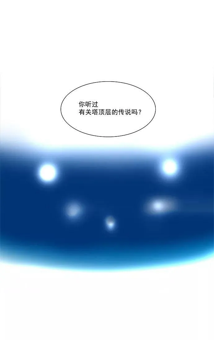 [第27话] 王冠比赛 第56页