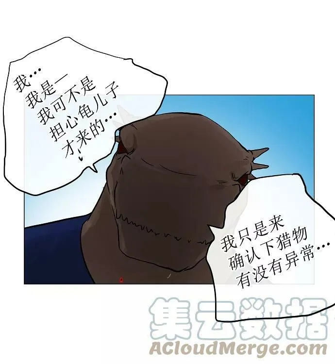 [第27话] 王冠比赛 第58页