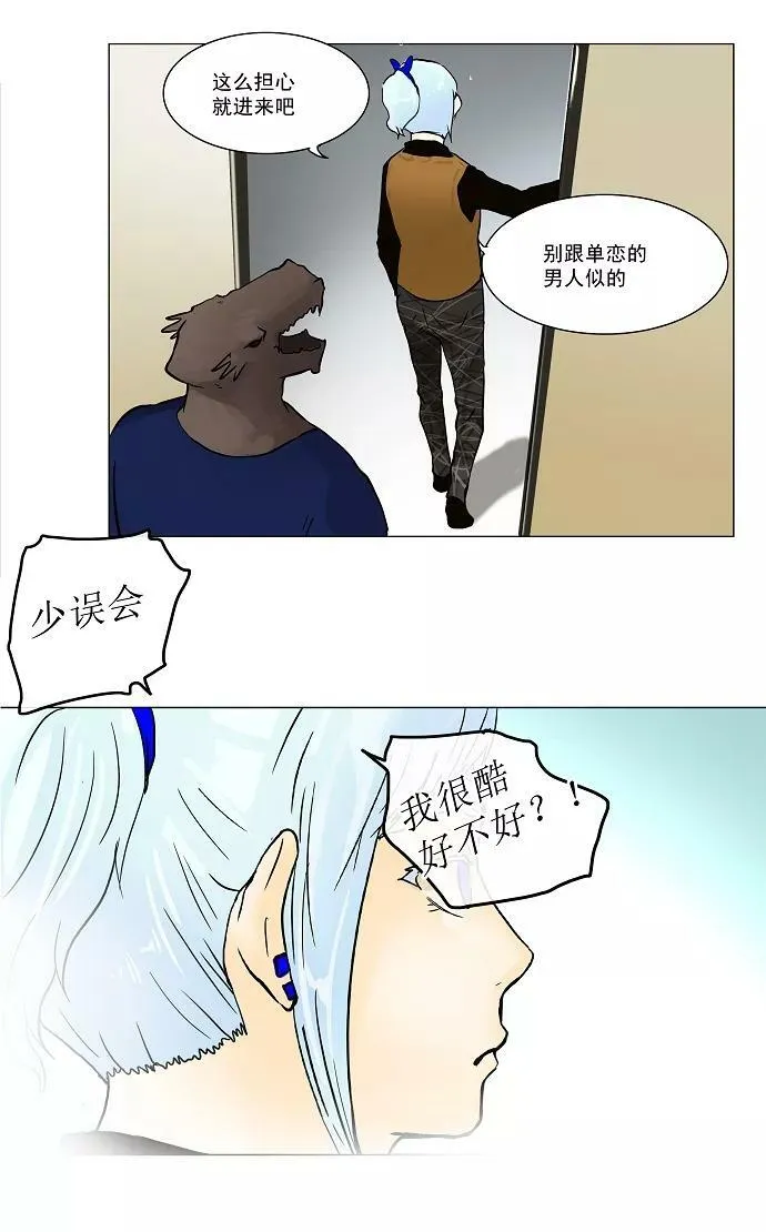 [第27话] 王冠比赛 第59页