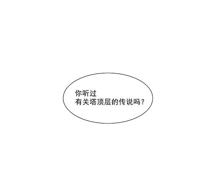 [第27话] 王冠比赛 第60页