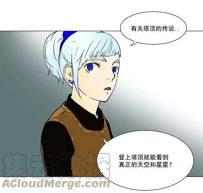 [第27话] 王冠比赛 第61页
