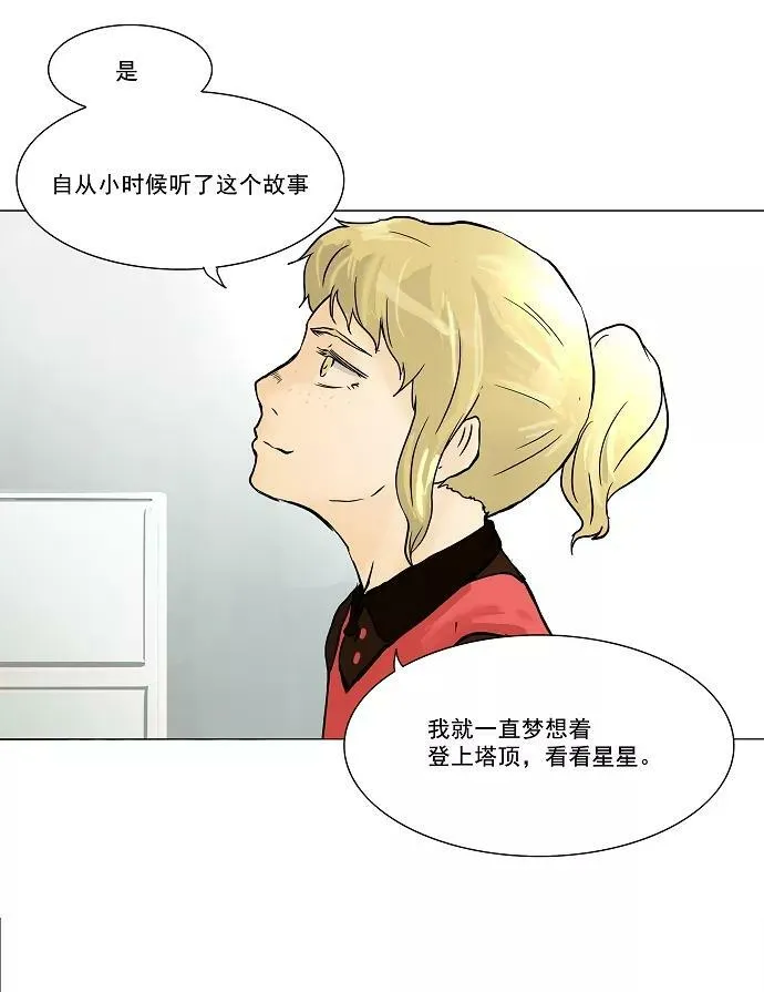 [第27话] 王冠比赛 第62页