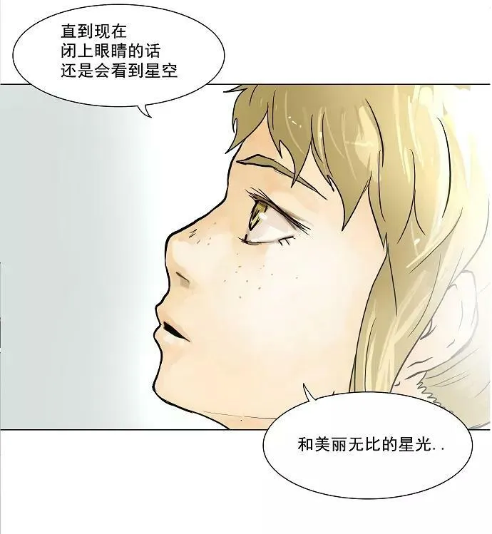 [第27话] 王冠比赛 第65页