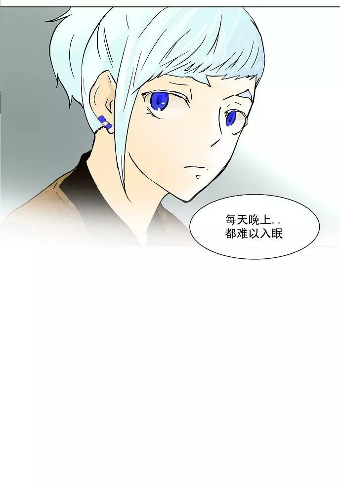 [第27话] 王冠比赛 第66页