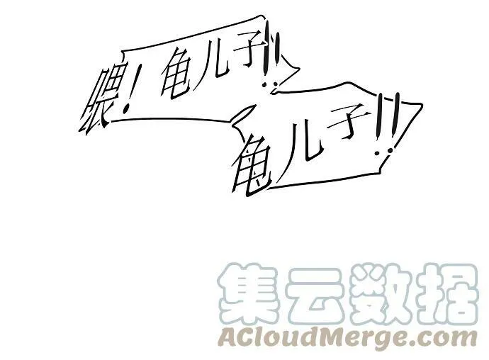 [第27话] 王冠比赛 第67页