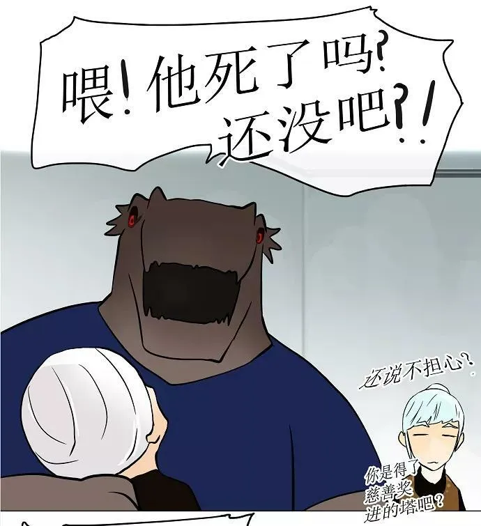 [第27话] 王冠比赛 第68页