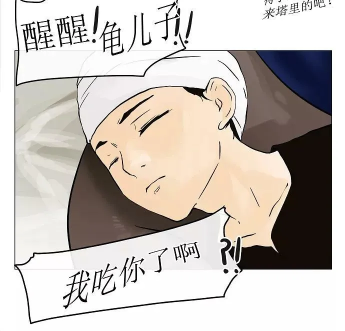 [第27话] 王冠比赛 第69页