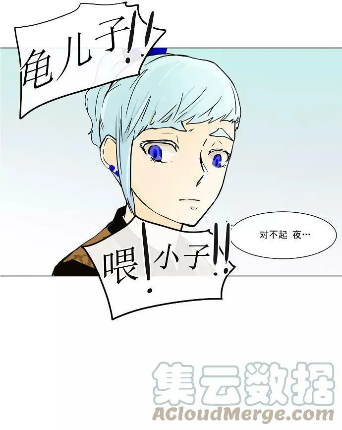 [第27话] 王冠比赛 第70页