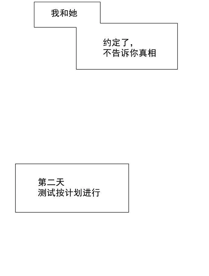 [第27话] 王冠比赛 第71页