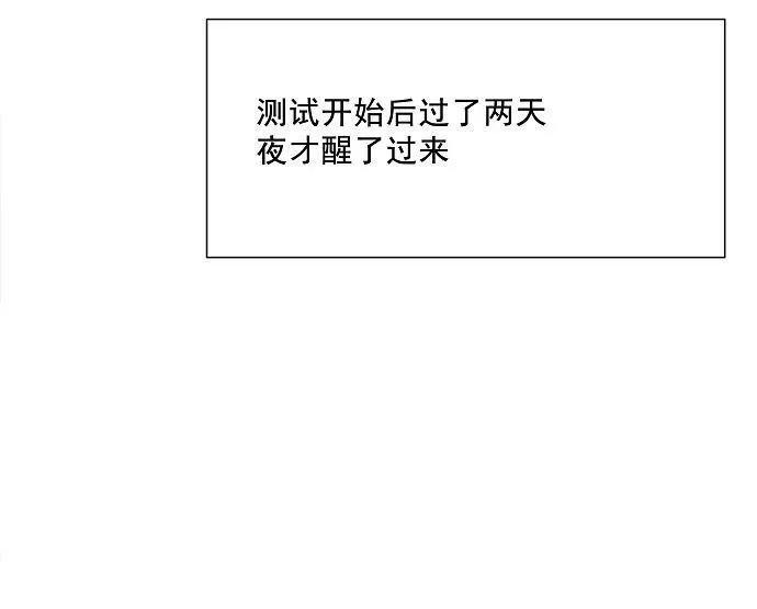 [第27话] 王冠比赛 第72页