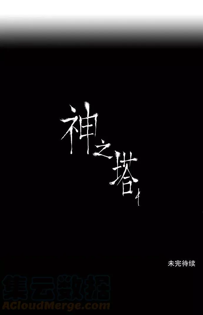 [第27话] 王冠比赛 第73页