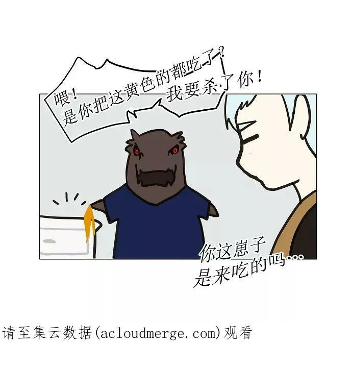 [第27话] 王冠比赛 第74页