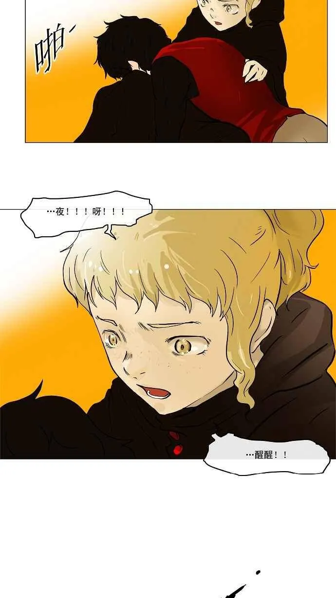 [第26话] 休息 第7页