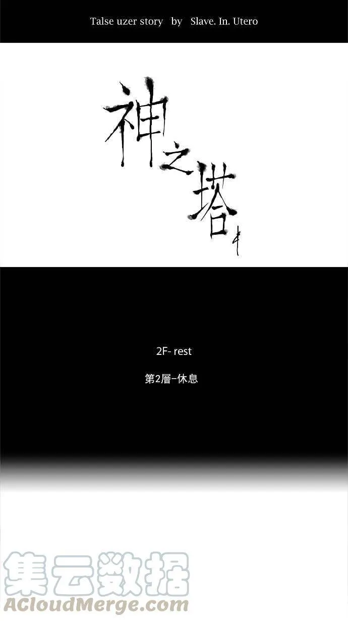 [第26话] 休息 第9页