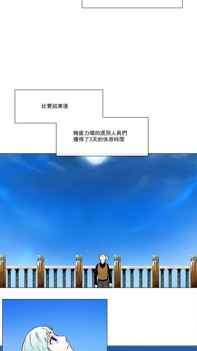 [第26话] 休息 第12页